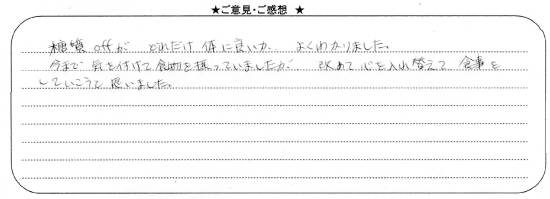 アンケート2.jpg