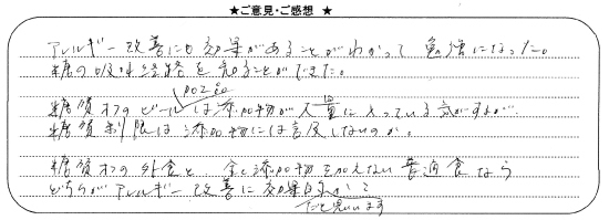 アンケート4.jpg