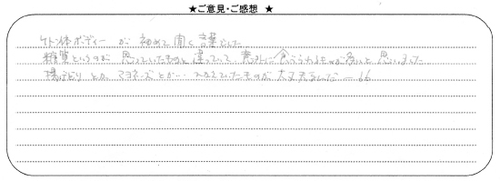アンケート5.jpg