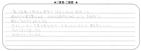 アンケート6.jpg
