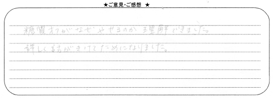 アンケート7.jpg