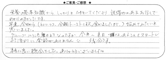 アンケートa.jpg